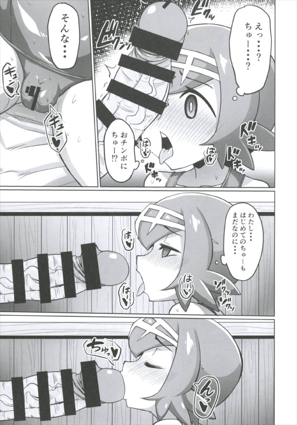 (C92) [Forever and ever (Eisen)] BOKKIMON -Suiren-chan wa H ni Kyoumi Shinshin- (Pokémon Sun and Moon) page 17 full