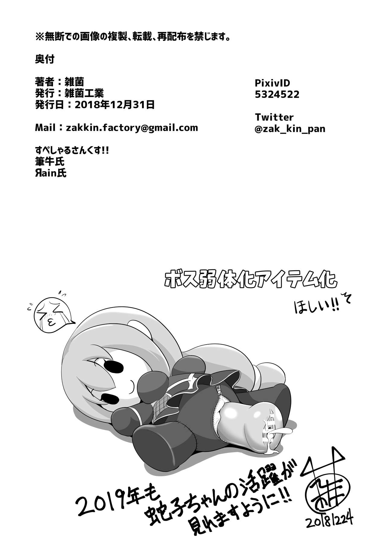 [Zakkin Kougyou (Zakkin)] Henkanin Hebiko ~Makaizou ni Chiru~ (Taimanin RPG) [Digital] page 22 full