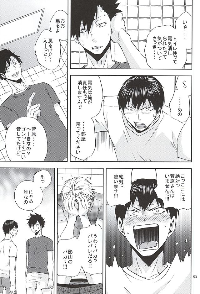 (SUPER24) [Chaps (Takatuka Ramune)] Epikyurian (Haikyuu!!) page 52 full