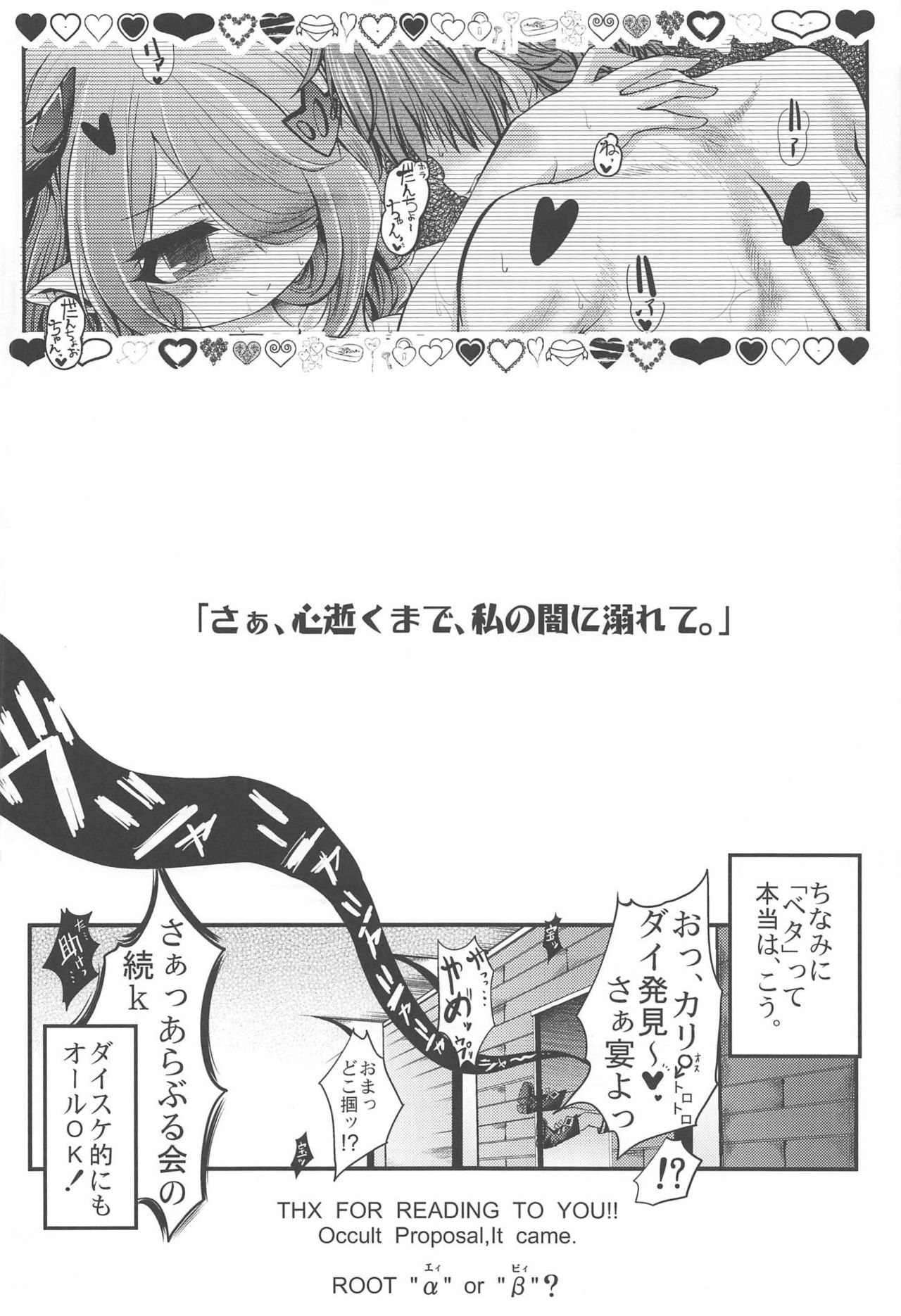 (COMIC1☆13) [Tokyo-Rozewomond Club (ruha69)] Bankoku Satou Hinpyoukai (Granblue Fantasy) page 31 full