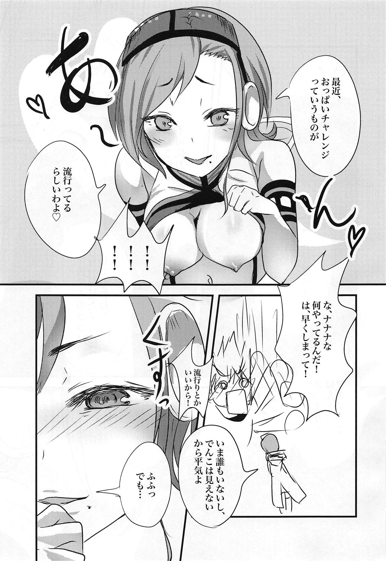 (Nekopan Toorima~su!! 2) [Kairansya (Ookido Karo)] Ningyou Size no Sexy Onee-san ni Ore no Musuko ga Makeru Hazu ga Nai! (Ekimemo!) page 4 full