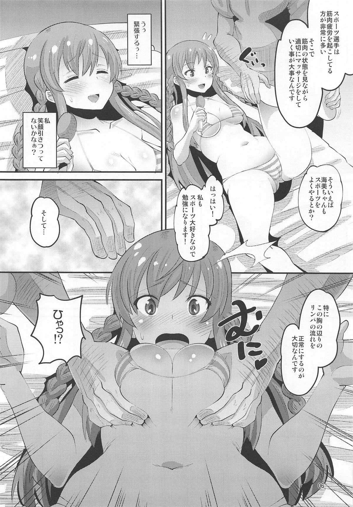 (C95) [AMP (Norakuro Nero)] Kousaka Umi Kyousei Sports Massage (The IDOLM@STER MILLION LIVE!) page 5 full