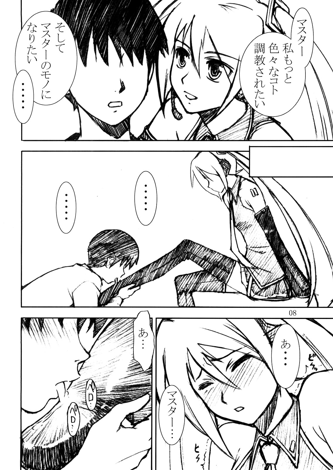 (C73) [High Thrust (Inomaru)] Hatsune High Thrust (Vocaloid) page 7 full