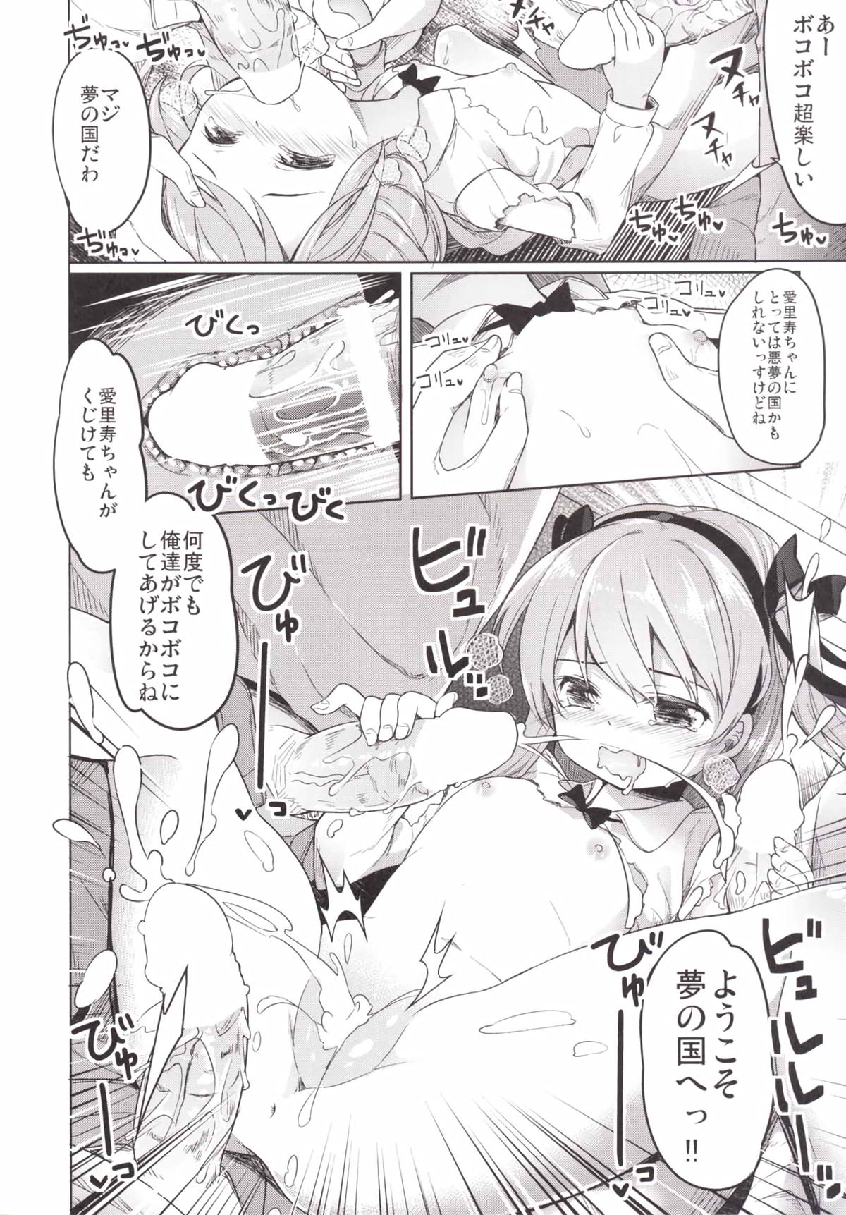 (CT27) [Kaname (Siina Yuuki)] Shimada-ryuu High! Ace Senshadou (Girls und Panzer) page 32 full