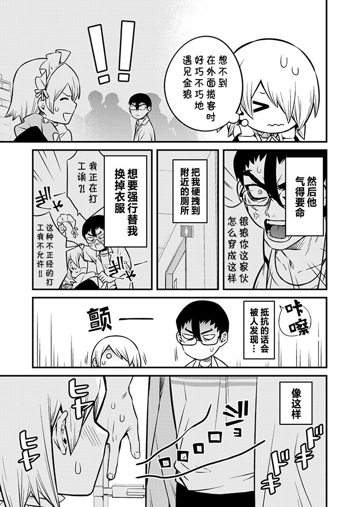 [Muki Pomera (Kaidou j1)] Shinkan Yoteidatta Manga② [Chinese] [theoldestcat汉化] [Digital] page 4 full