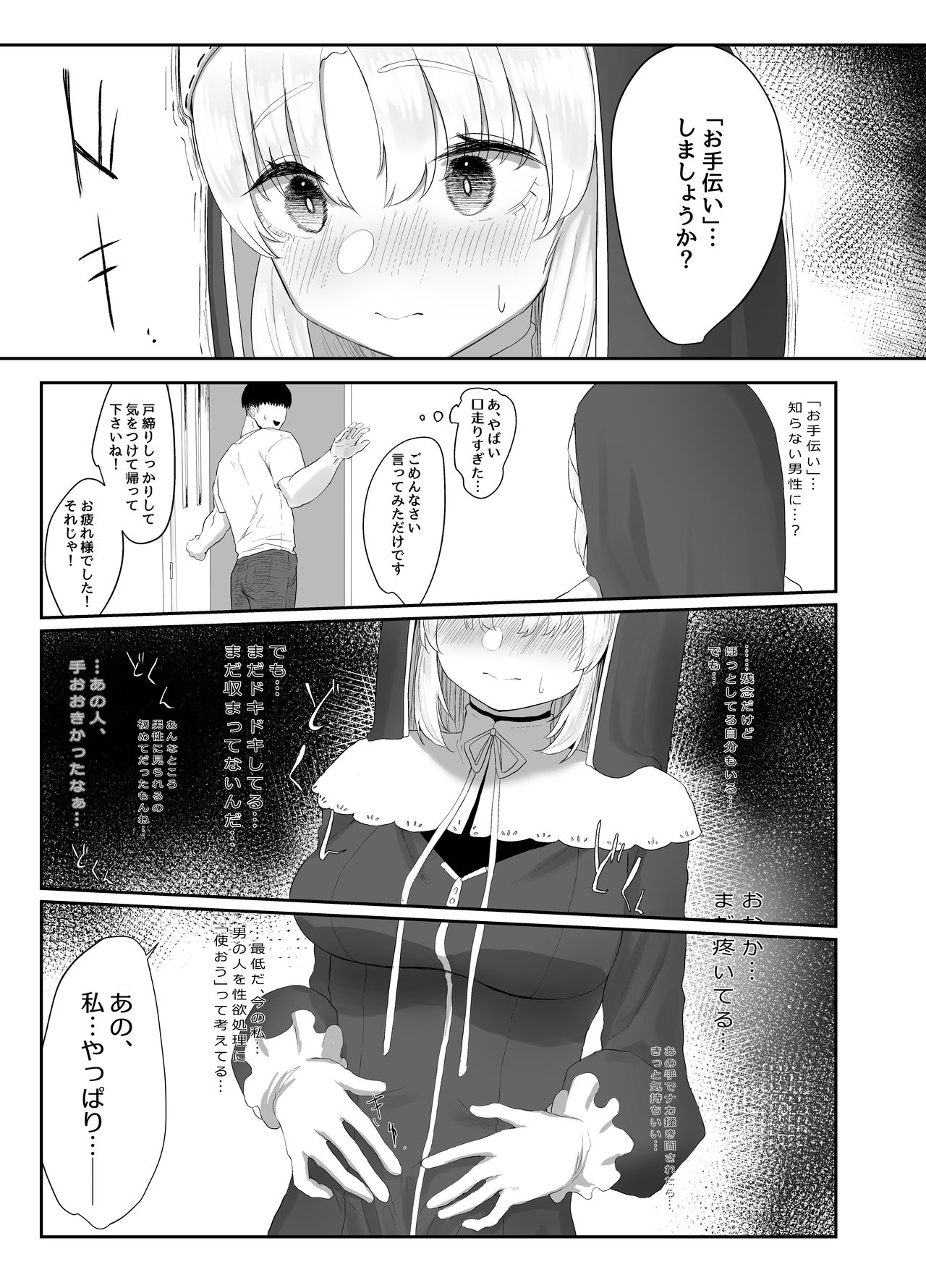 [Kawaraya-Koubou (Kawaraya)] Sister Cleaire no Seiso to Yokubou (Sister Cleaire) [Digital] page 4 full