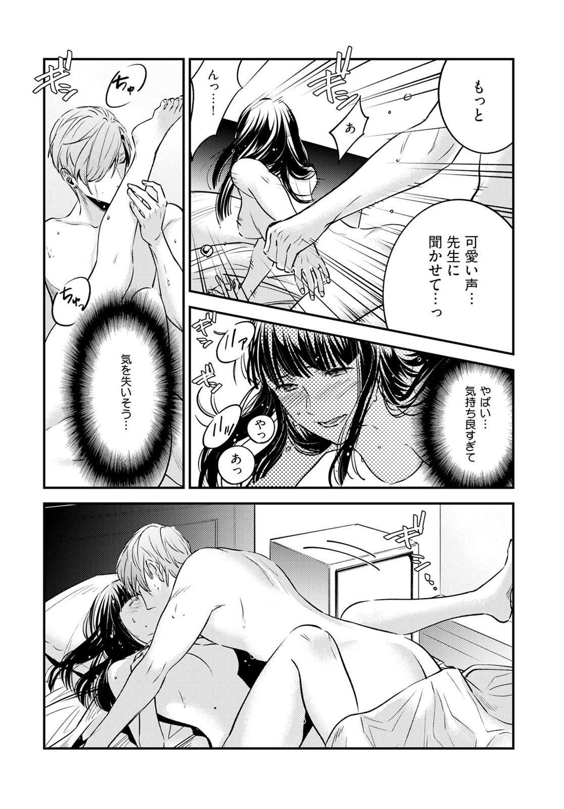 [Reiji] Sensei no Himitsu ~Kimi no ❤❤ ga Suki~ 1-2 page 21 full