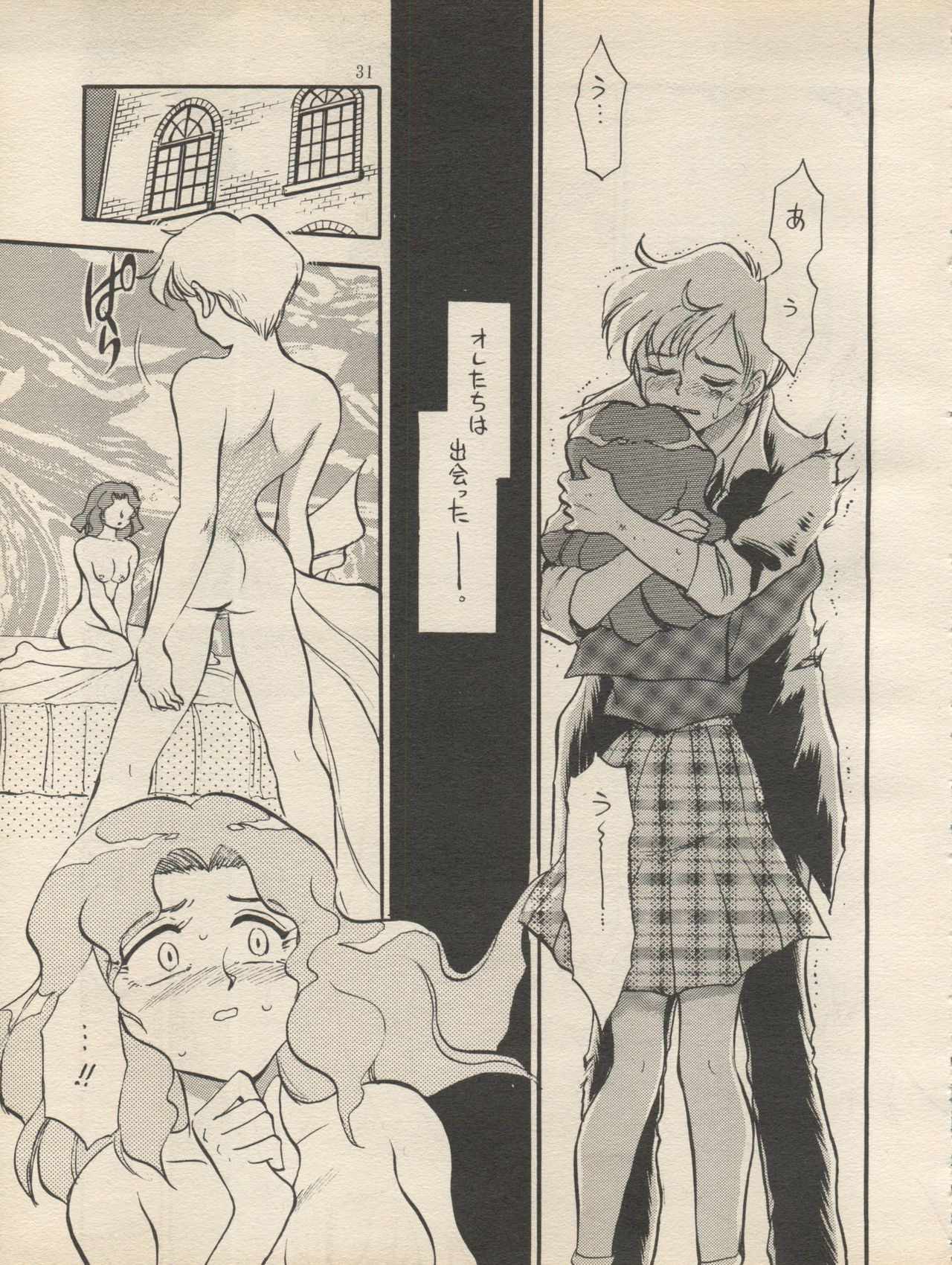 (C47) [H.I.T. Koubou (Chiba Dirou)] Sankyuu Mansho (Bishoujo Senshi Sailor Moon) page 31 full