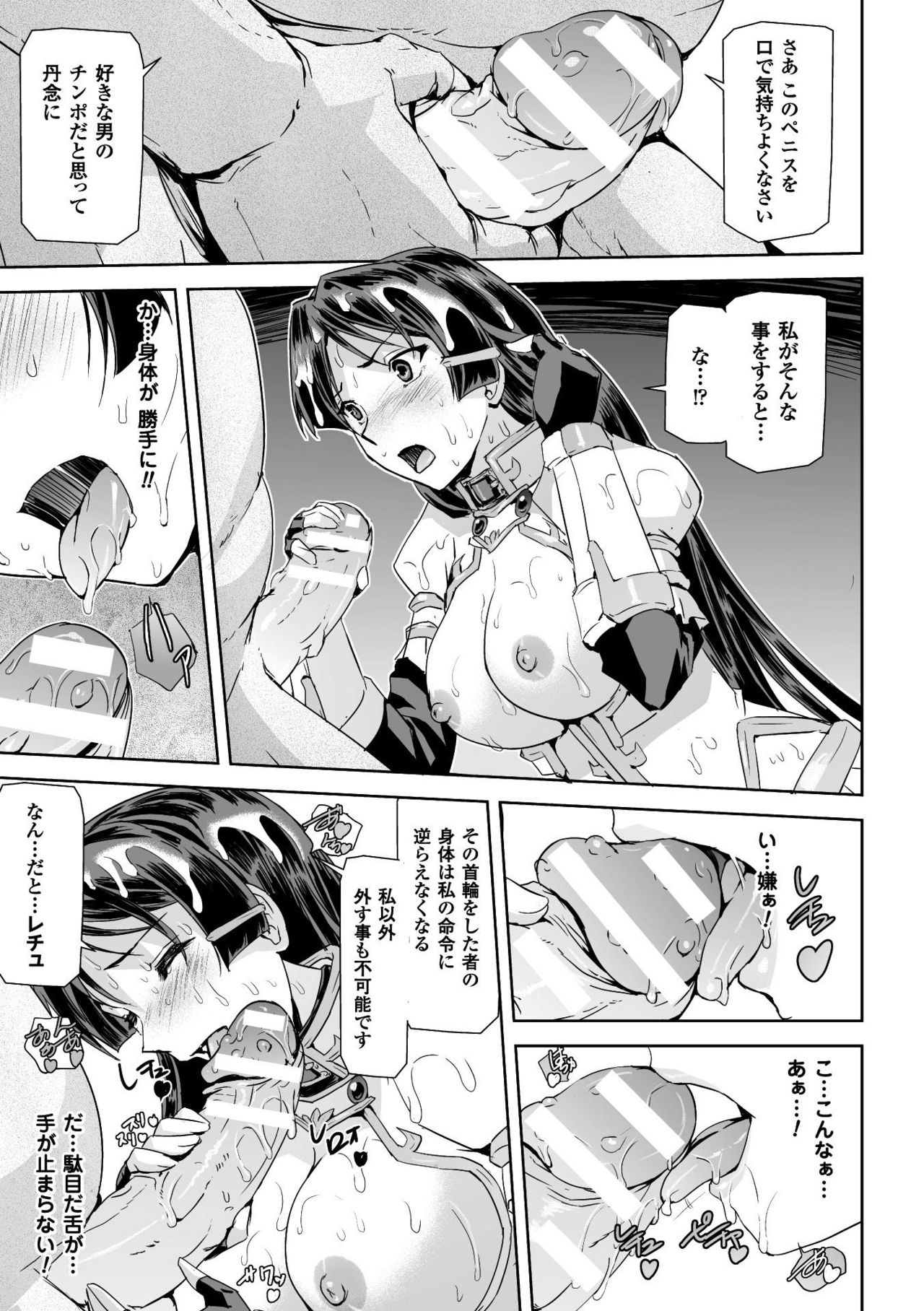 [Anthology] Seigi no Heroine Kangoku File Vol. 16 [Digital] page 7 full