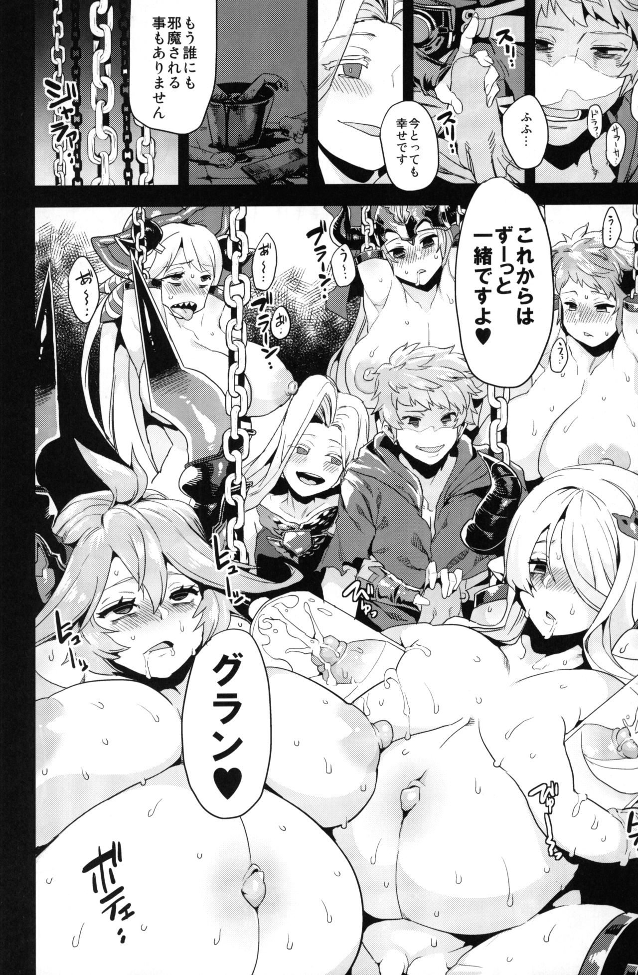 (C90) [OVing (Obui)] Hentai Draph Bokujou (Granblue Fantasy) page 23 full