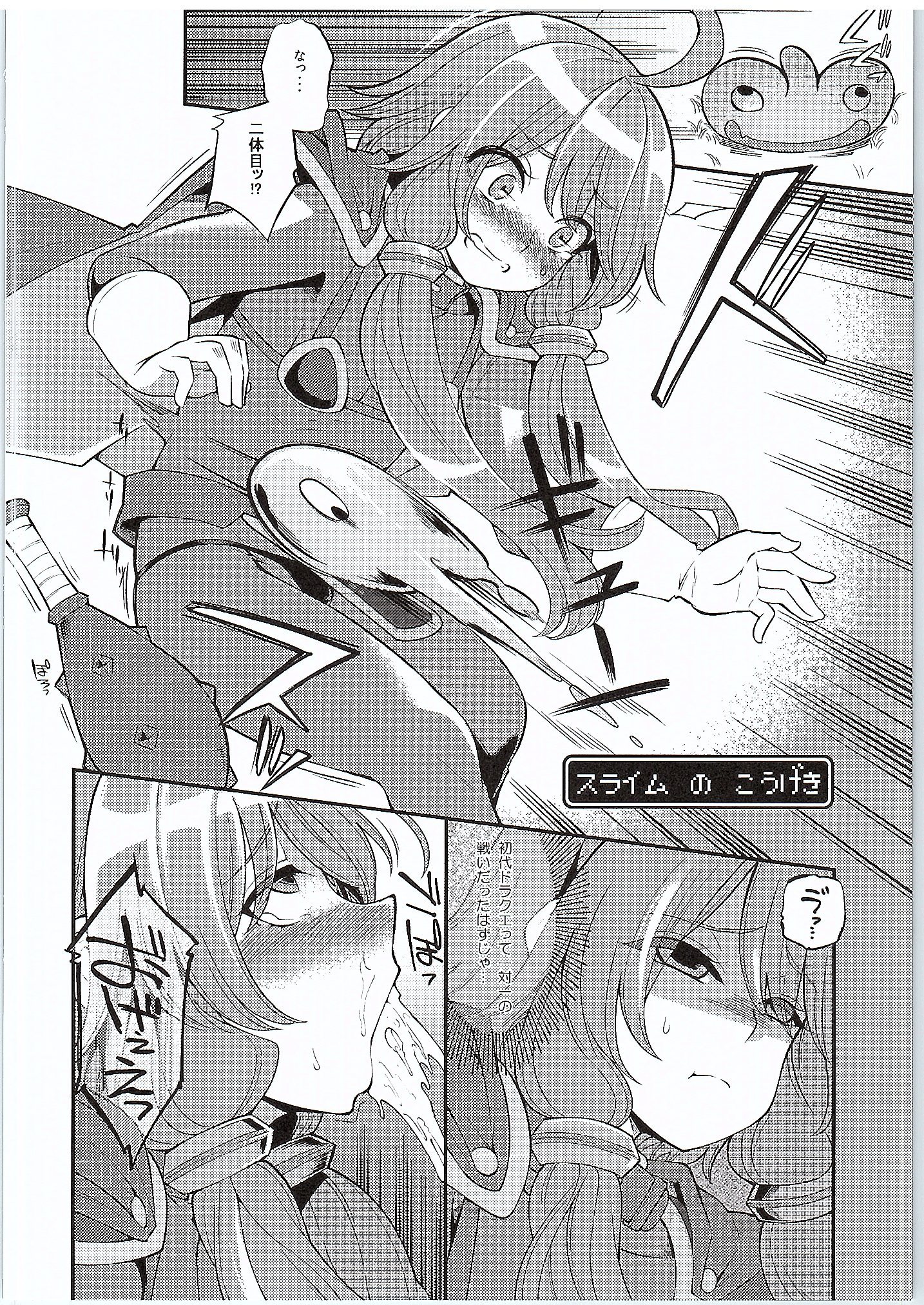 (SC2016 Winter) [Showa Saishuu Sensen (Hanauna)] Yuzuki Yukari In Dragon Quest (VOCALOID) page 7 full