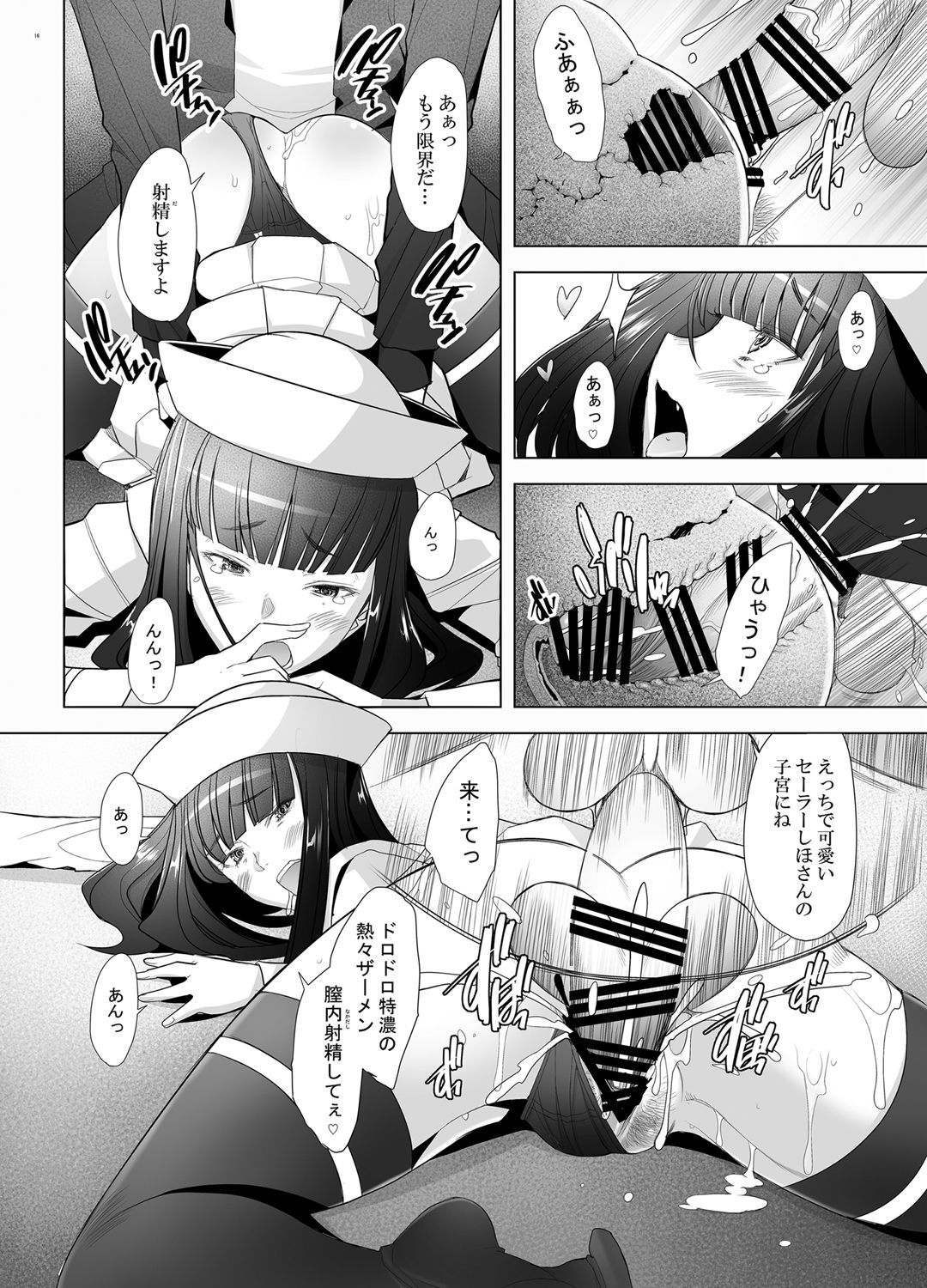 [Kohakutei (Sakai Hamachi)] Furin Sex no Yoin ga Wasurerarenai Hitozuma Iemoto ga Karada no Uzuki o Osaeru Tame ni Otto to Hageshiku Yattemita (Girls und Panzer) [Digital] page 15 full