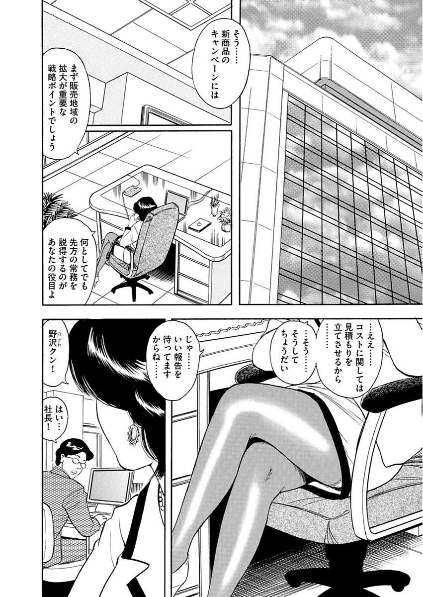 漫画人妻快楽庵 Vol.11 [DL版] page 24 full