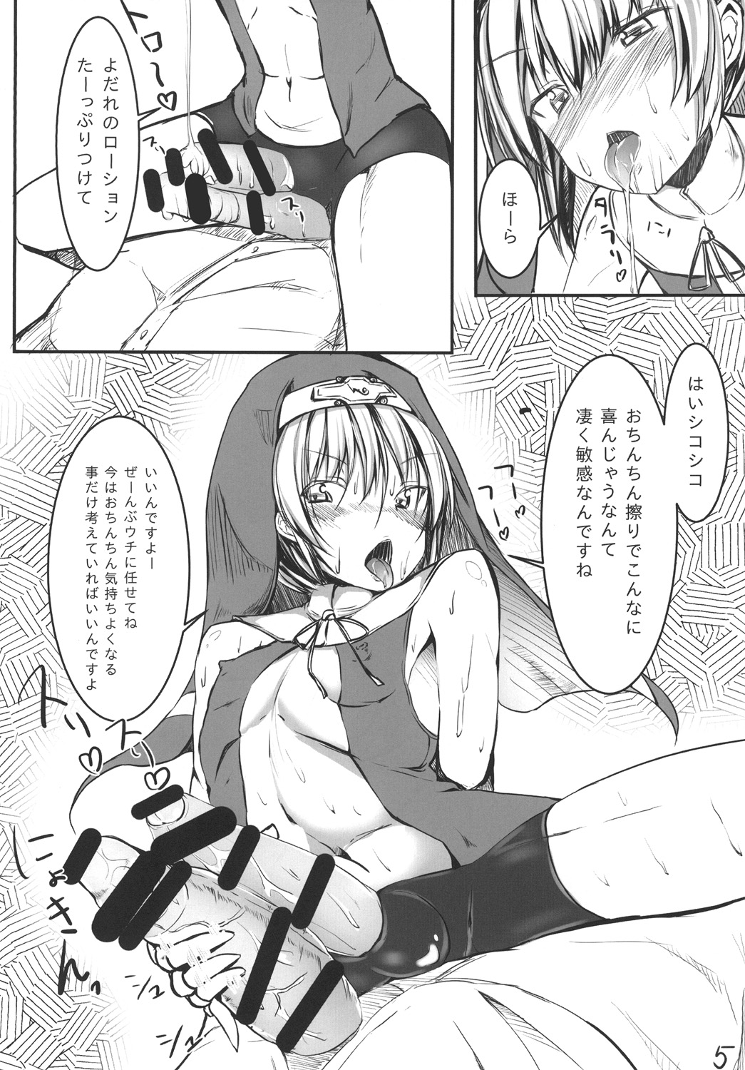 [Meshiya (Mesiyama)] Warui Bridget (Guilty Gear) [Digital] page 7 full