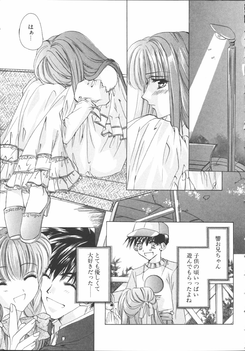 [Sakurai Aya] My Sweet Plum page 29 full