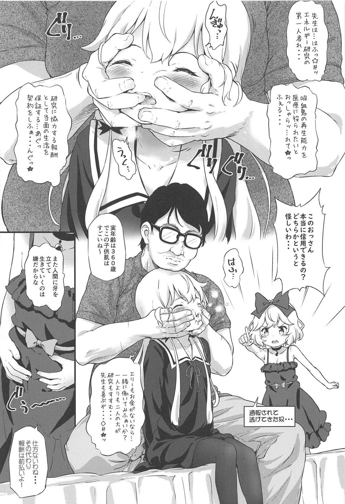 (C95) [Argyle check, Wanton Land Kumiai (Komamemaru)] Toro Musume 19 Kyuuketsuki-san to 3P Shite Mimasen ka? (Tonari no Kyuuketsuki-san) page 6 full