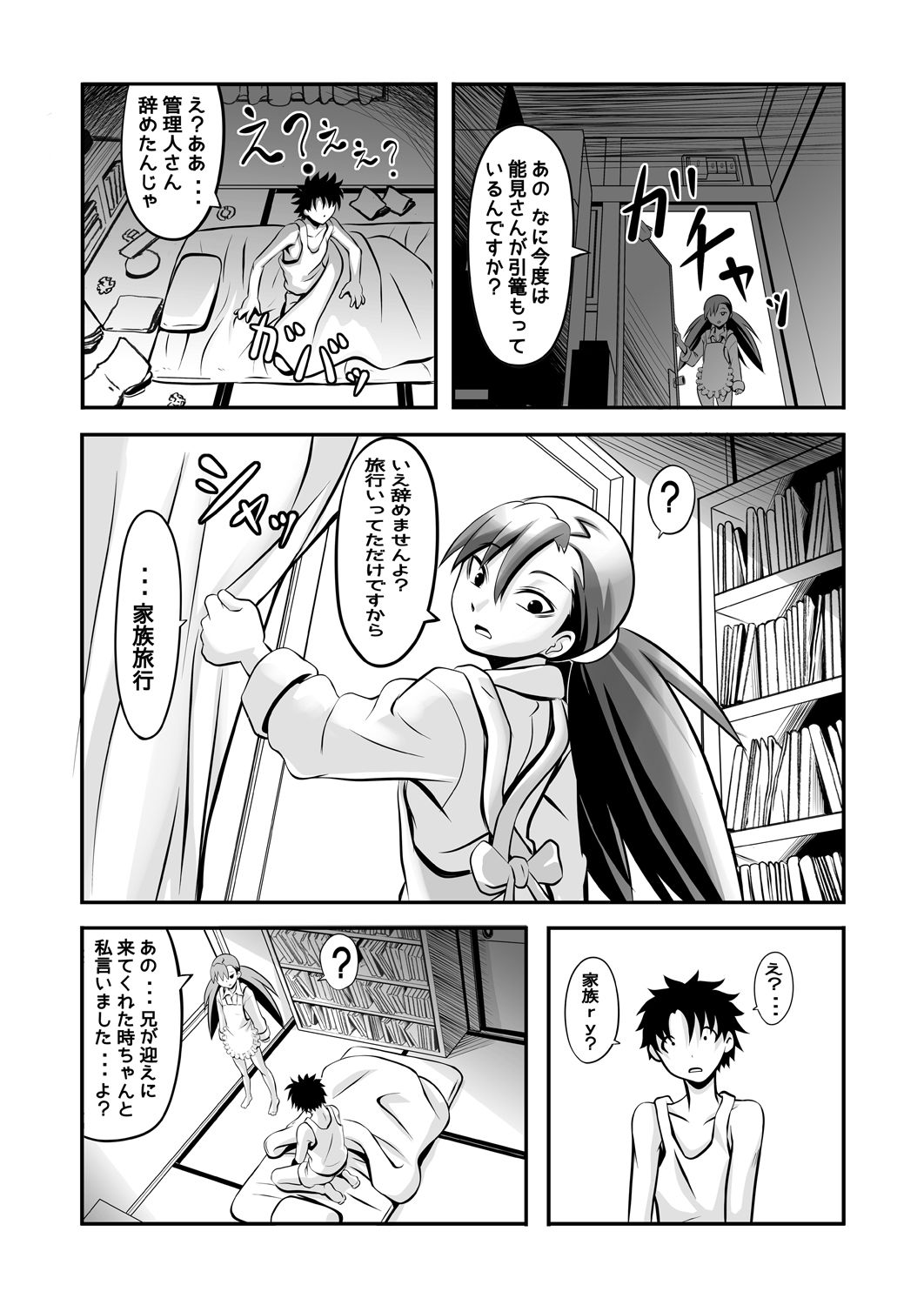 [THE UNDEATH MTS (Ayana Mizuki)] Apart to Juunin to Kanrinin no Kankei page 33 full