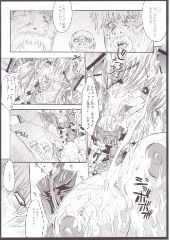 [ERECT TOUCH (Erect Sawaru)] SCG Samen Cow Girl - page 25