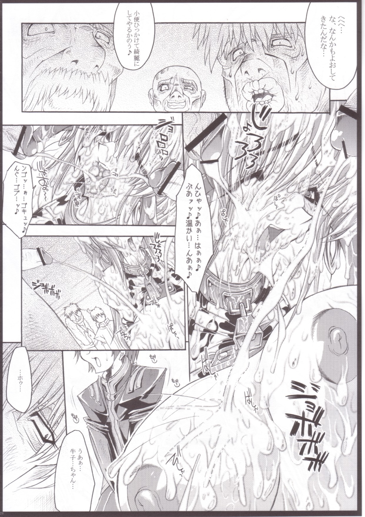 [ERECT TOUCH (Erect Sawaru)] SCG Samen Cow Girl page 25 full