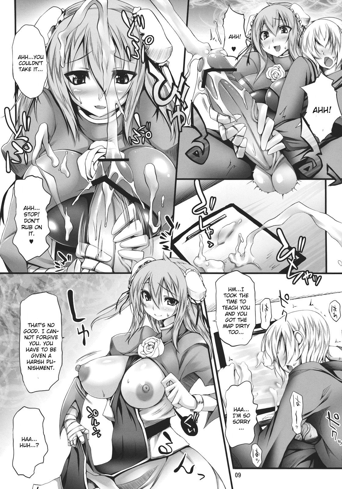 (C81) [Mata Ashita. (Oohira Sunset)] Kanojo no Heya wo Tazunetara (Touhou Project) [English] [CGrascal] page 9 full