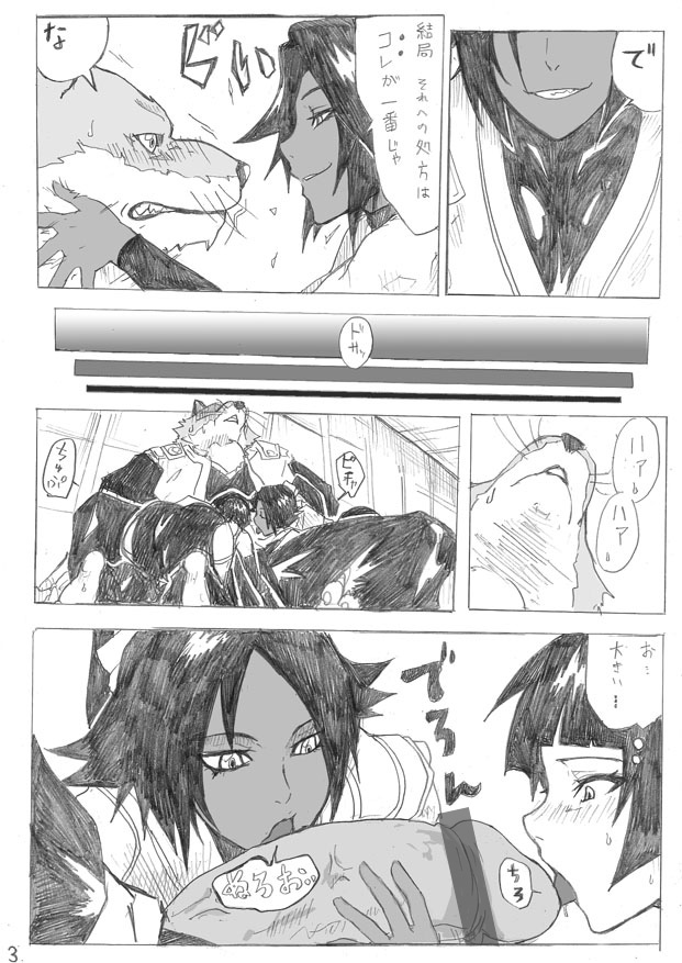 [Uraura] 狛犬×夜猫まんが (Bleach) [Unfinish] page 3 full