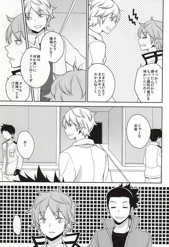 (C88) [MHB (Asari)] CLOSE YET FAR (World Trigger) page 4 full