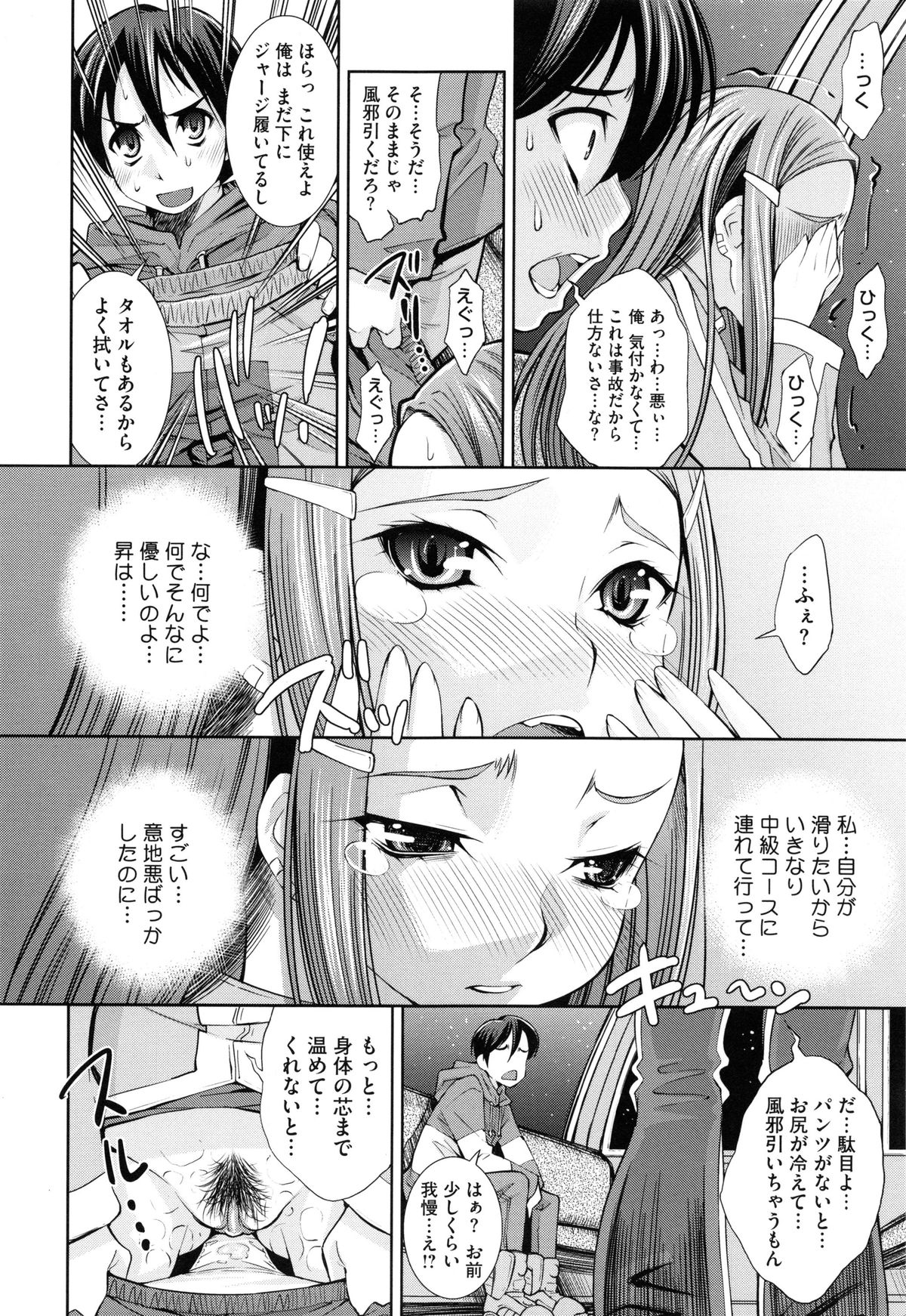 [Maihara Matsuge] Soukan Renai page 36 full