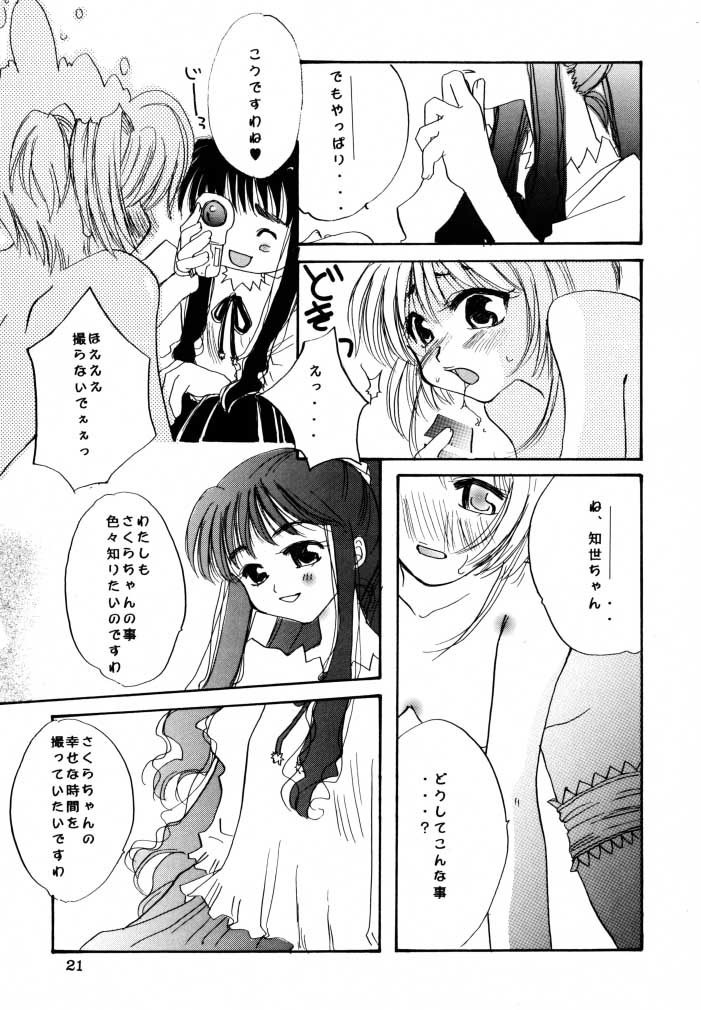 (C58) [Totsugeki Panda (Various)] Welcoming Morning (Card Captor Sakura) page 20 full