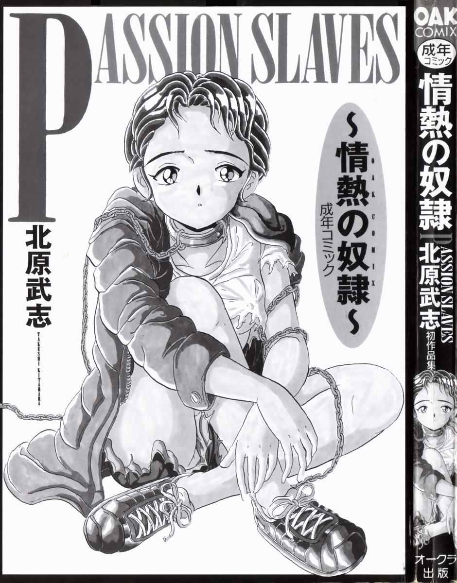 [Kitahara Takeshi] Passion Slaves ~Jounetsu No Dorei~ page 3 full