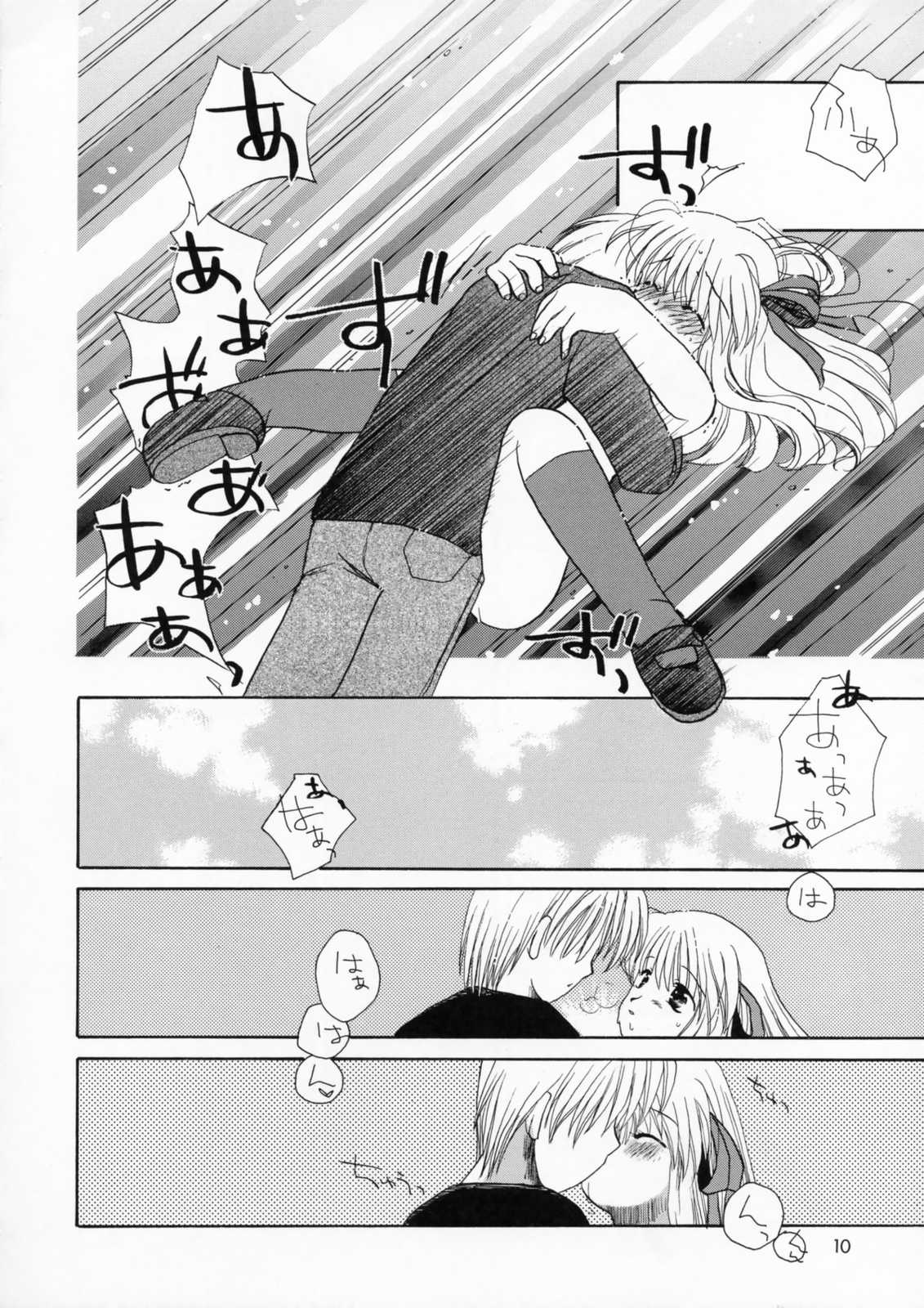 (C59) [Sendan, Zero Hour (Mayuna Yuuma, Okosama Lunch)] IN BETWEEN THE DEEP BLUE SEA AND THE SHELTERING SKY (AIR) page 9 full