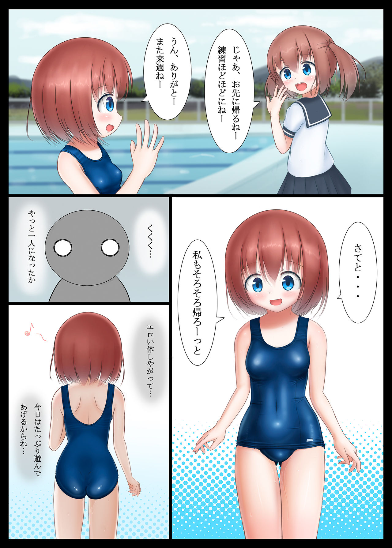 [Koniro Club (Asan)] Houkago no Taiiku Souko [Digital] page 3 full