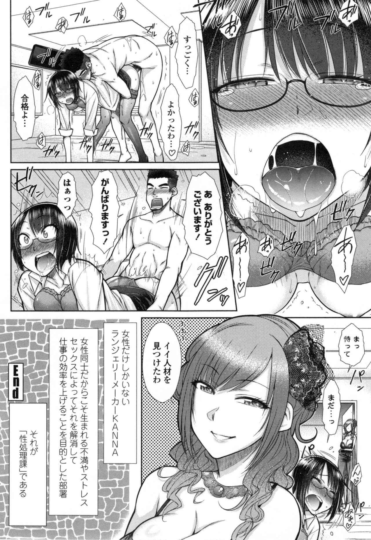 [Igarashi Shouno] Kochira Joshi Shain Senyou Seishorika - Sex Industry Division for Women's Employees Dedicated page 27 full