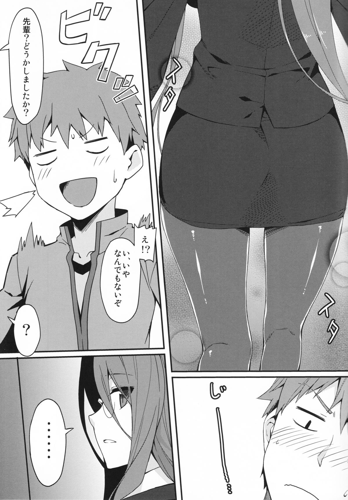 (C89) [S.S.L (Yanagi)] Rider-san to Kuro Stocking. (Fate/stay night) page 4 full