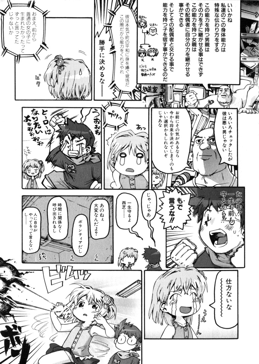 Hin-nyu v28 - Hin-nyu Mono page 47 full