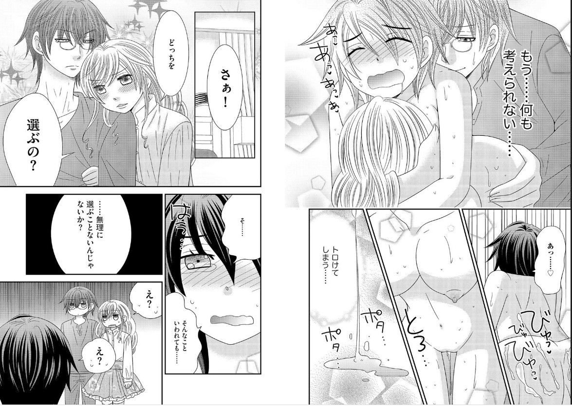 [NaRuse] Chinko. ~Nyotaika Shita Ore wa Are o Soushitsu Shita!~ 2 page 38 full