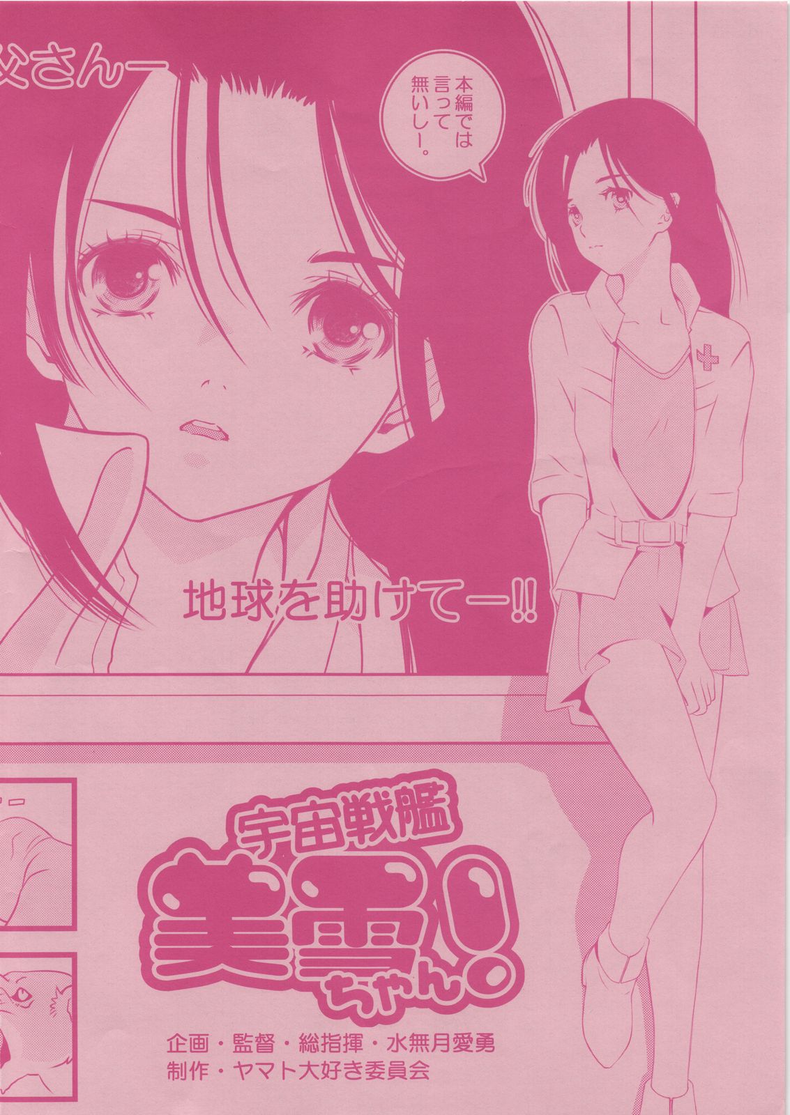 (C78) [TIMTIM MACHINE (Kazuma G-Version)] TIMTIM MACHINE 22 Gou A Part + Paper (The Melancholy of Haruhi Suzumiya) page 25 full