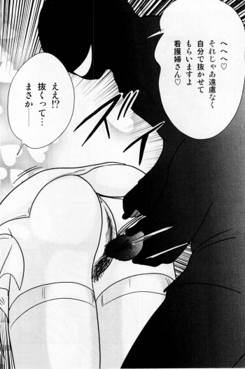 [Kamitou Masaki] Seirei Tokusou Fairy Saber Shiroi Byoutou - page 43