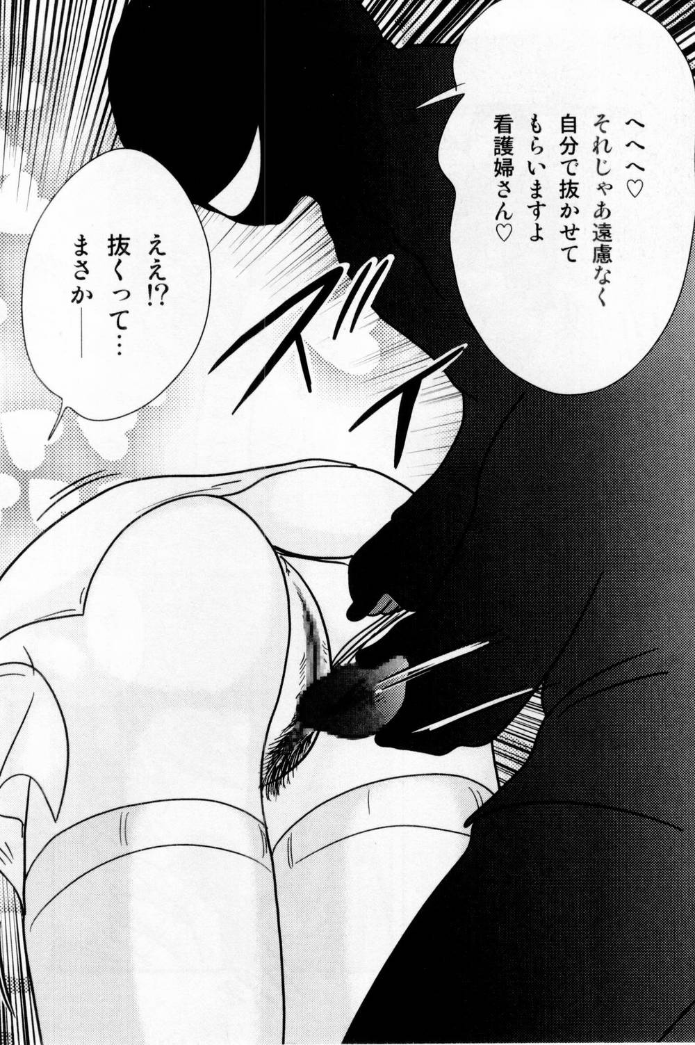 [Kamitou Masaki] Seirei Tokusou Fairy Saber Shiroi Byoutou page 43 full