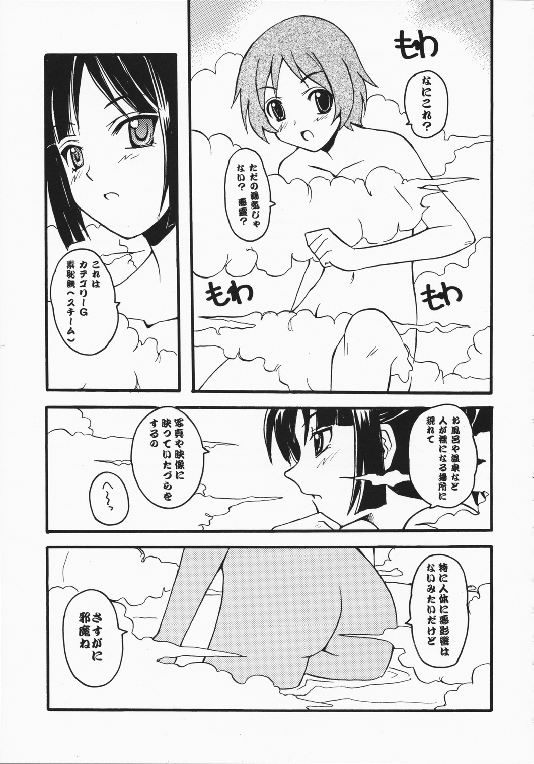 (C75) [Sukapon-Do (Kagawa Tomonobu, Yano Takumi)] Rakuen no Kakera (Ga-Rei: Zero) page 18 full