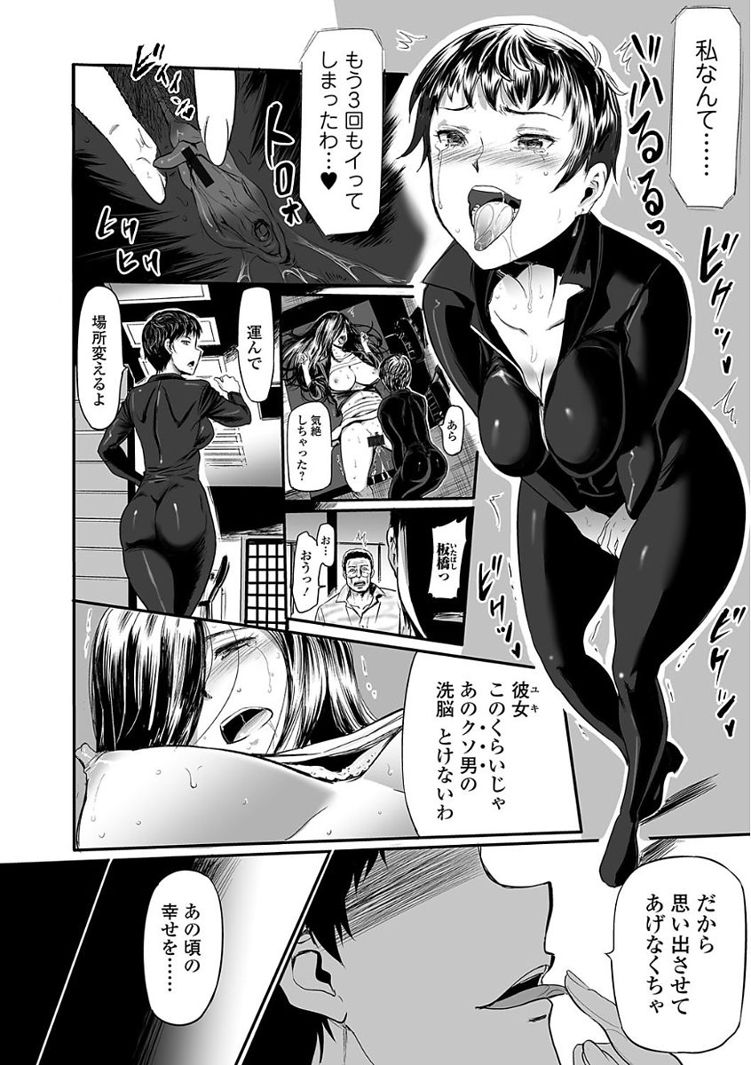 Web Comic Toutetsu Vol. 24 [Digital] page 36 full