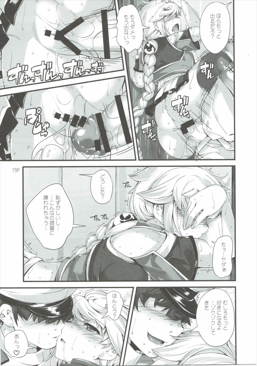 (COMIC1☆10) [Kansyouyou Marmotte (Mr.Lostman)] Hare Tokidoki Kumori (Kantai Collection -KanColle-) page 16 full