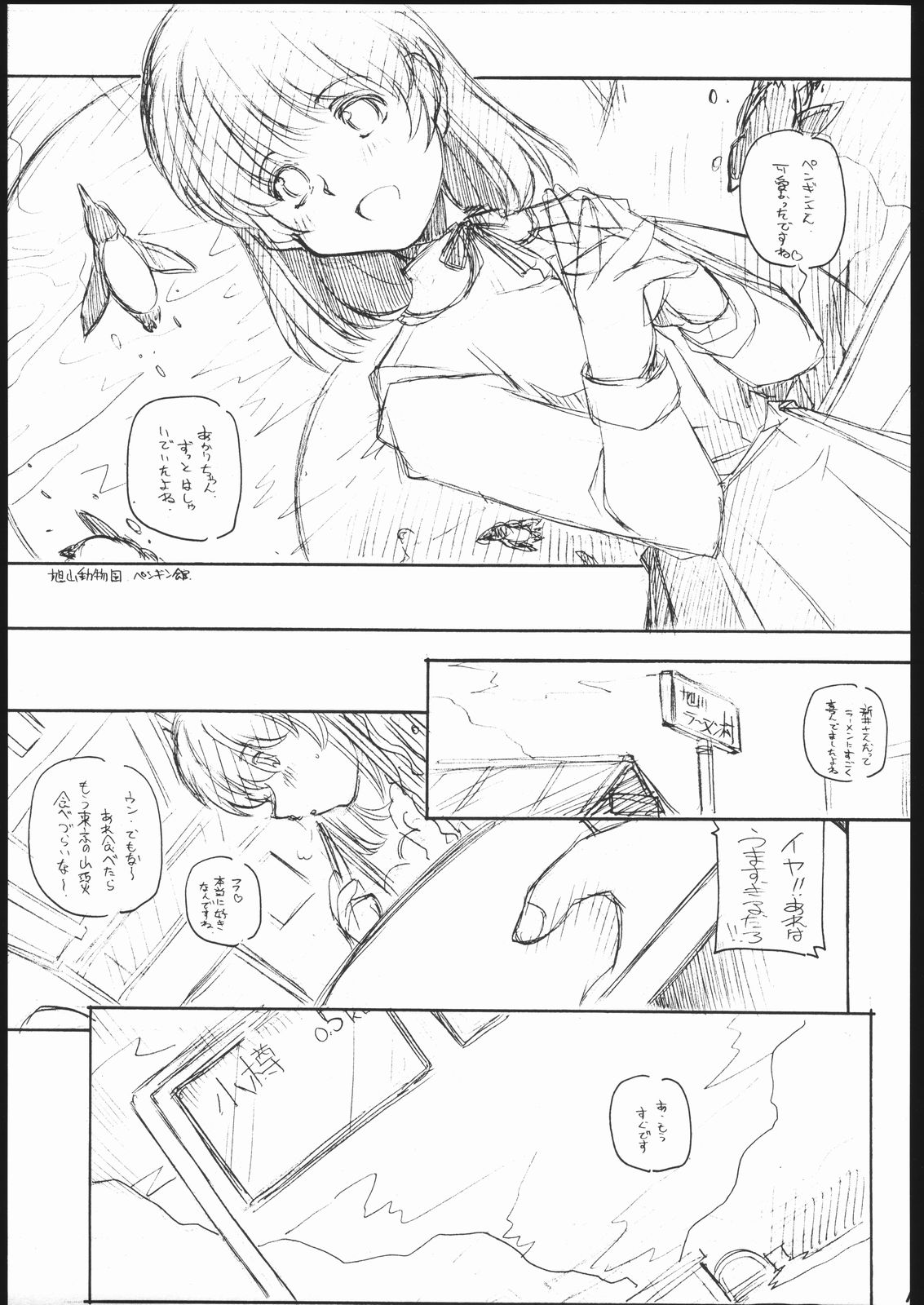 [Maruarai] Kita-Akari page 10 full