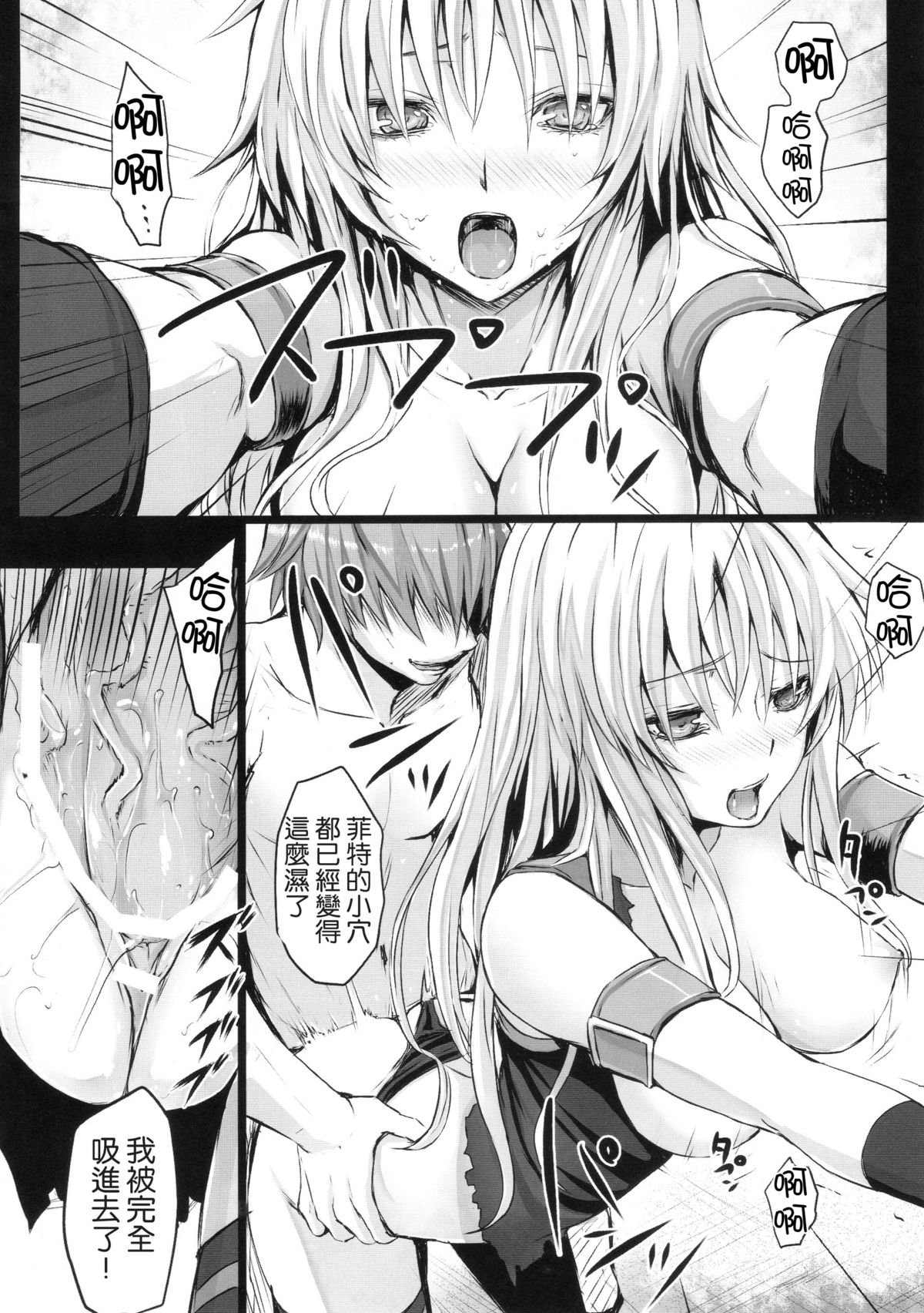 (C84) [N.S Craft (Simon)] DE (Mahou Shoujo Lyrical Nanoha) [Chinese] [无毒汉化组] page 18 full