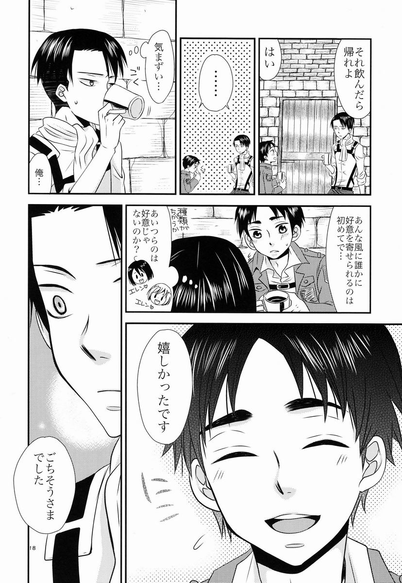 [Space Shuttle M8 (Fukaya)] Top Secret (Shingeki no Kyojin) page 19 full