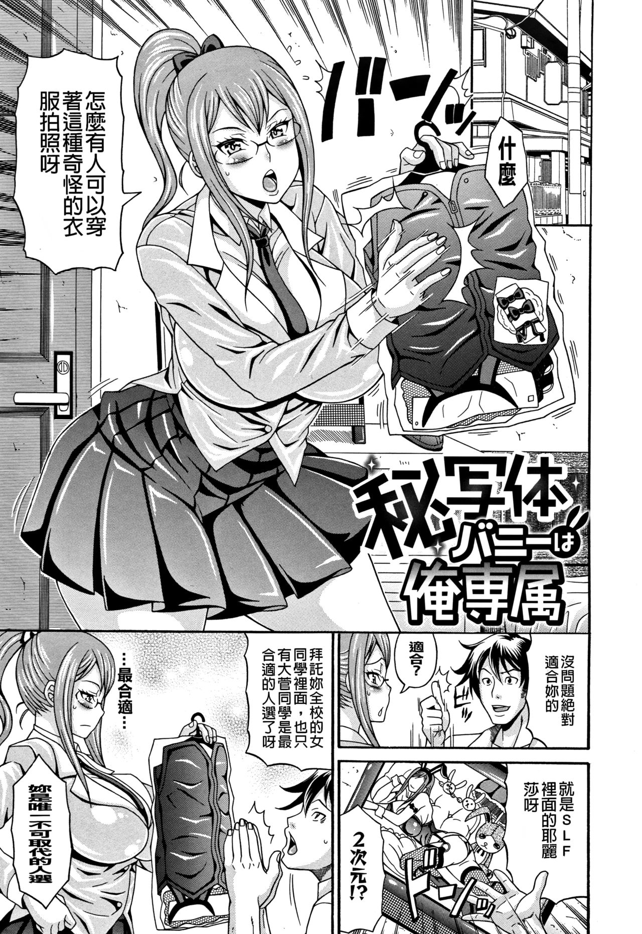 [Andou Hiroyuki] Mamire Chichi - Sticky Tits Feel Hot All Over. [Chinese] [paracletuszut重嵌] page 21 full