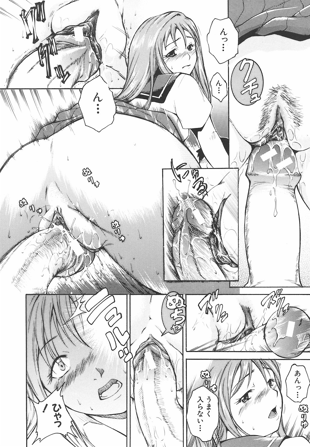 [Amano Kazumi] Inrin Jokyoushi page 210 full