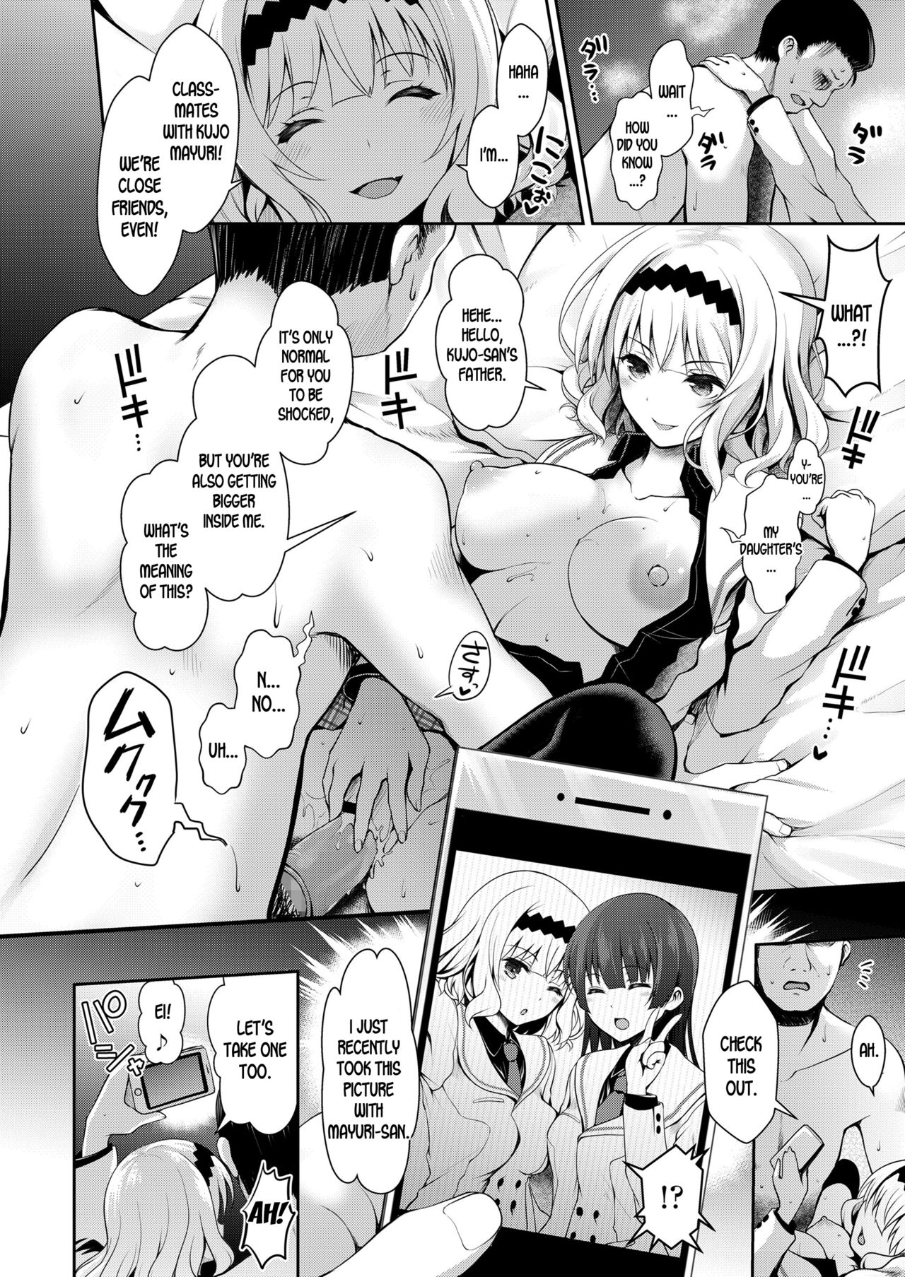 [Maririn] Meimon Ojou-sama JK Fukkake Premium Enkou | The Famous School’s Ojousama JK’s Overpriced Premium Escort Services (COMIC Koh 2018-02) [English] [desudesu] [Digital] page 12 full