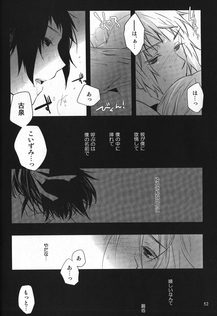 (HaruCC15) [QQaid (Kuro)] Replay. Short track (The Melancholy of Haruhi Suzumiya) page 51 full