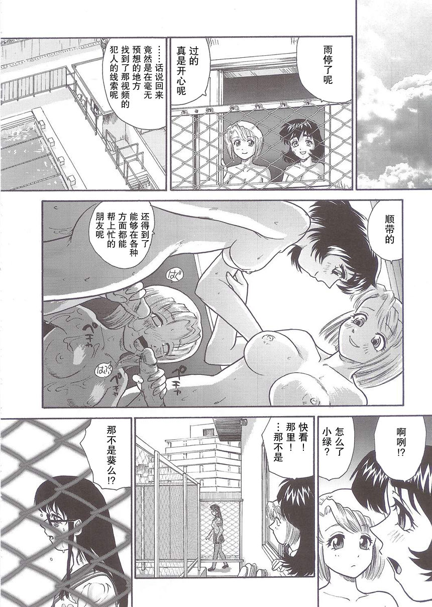 (SC25) [Behind Moon (Q)] Dulce Report 5 | 达西报告 5 [Chinese] [哈尼喵汉化组] page 44 full