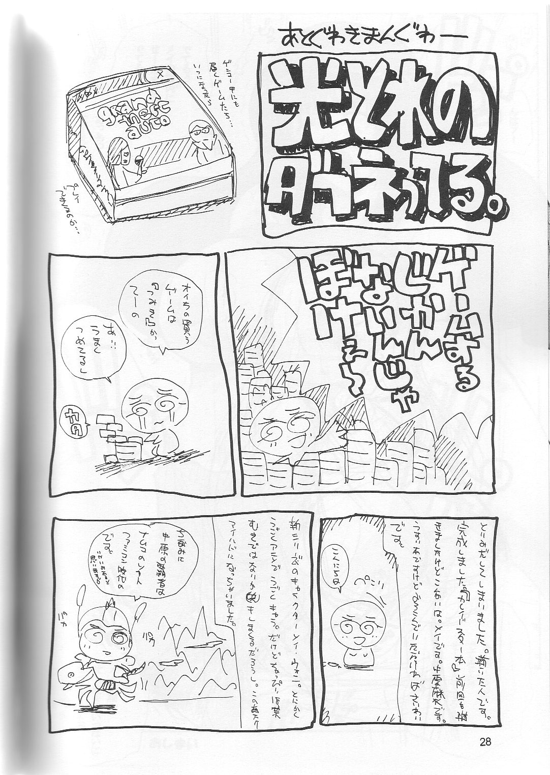 (C66) [JUMBOMAX (Ishihara Souka)] May Wong wa Sugoi Chuugen no Hasha (Kaleido Star) page 27 full